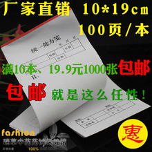 包邮 医用处方笺处方单处方签通用处方本黑色竖版横版19.9元 促销