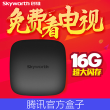 电视盒子 电视盒子安卓网络高清播放器机顶盒 创维 Skyworth