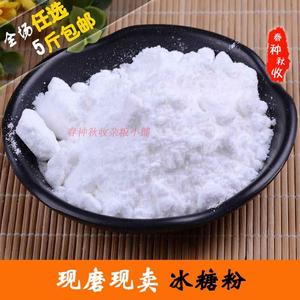 纯手工现磨老冰糖粉 糖霜蛋糕粉曲奇饼干爆米