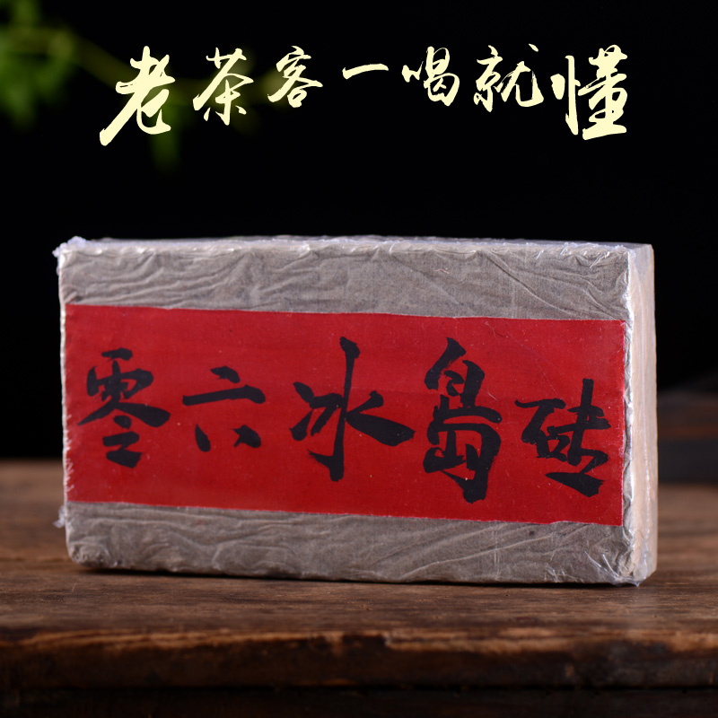 老朵茶叶 私藏老茶 2006年冰岛砖 1000克大砖 云南普洱茶熟茶砖茶