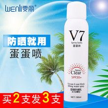 防晒喷雾女男补水防晒霜隔离乳液面部全身学生户外军训防水紫外线