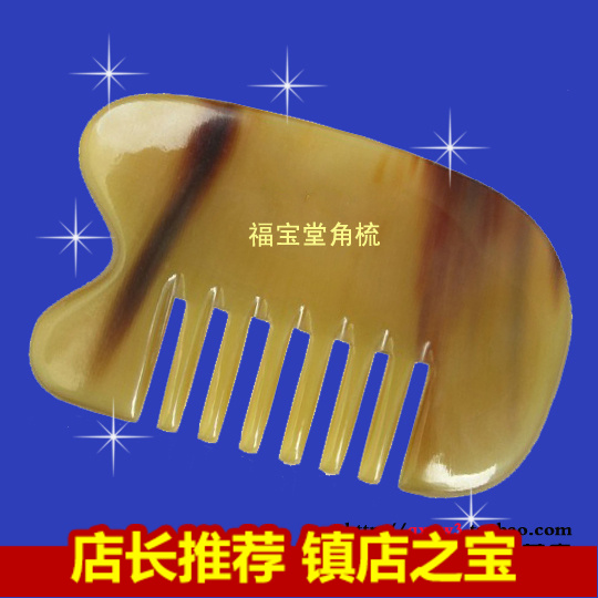 包邮正品加厚纯天然水牛角刮痧板牛角梳子全息经络刮痧梳头部刮痧