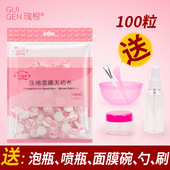 压缩面膜纸DIY面膜工具无纺布纸膜非蚕丝纯棉一次性补水水膜 瑰根