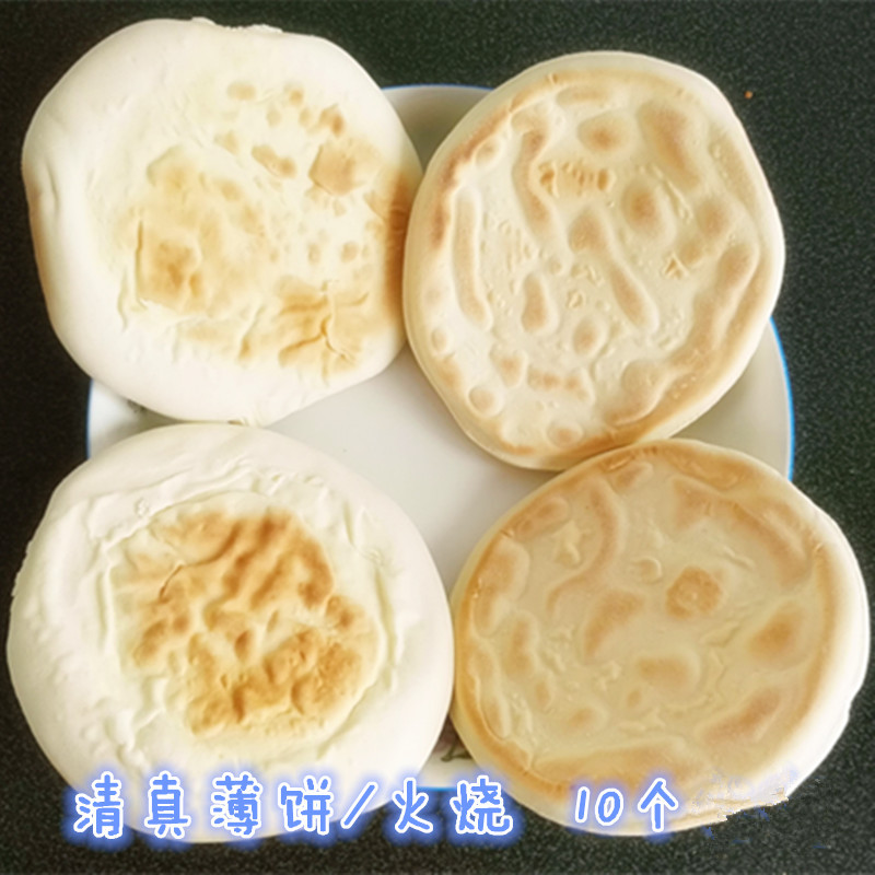 正品[山东火烧]山东火烧的做法大全评测 山东火