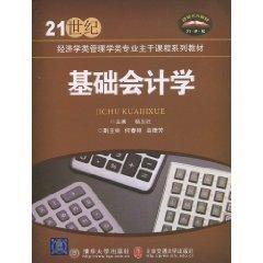 正品[管理学基础]管理学基础知识评测 企业管理