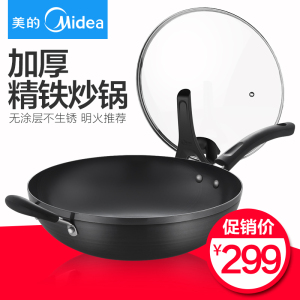 【家用炒菜锅】最新淘宝网家用炒菜锅优惠信息