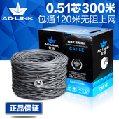 包邮 8芯300米整箱电脑监控网线家用网络宽带双绞线 高速超五类网线