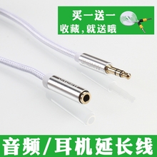 公对母音频线耳机延长线电脑连接线AUX手机 3.5MM 金陵声宝 SNBMW