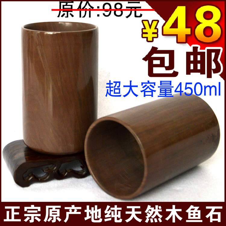 【清幽】纯天然木鱼石手工茶杯特价包邮超大口杯子非紫砂水杯