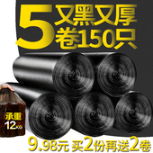 包邮 黑色垃圾袋加厚家用厨房一次性塑料袋中大号手提背心式拉圾袋