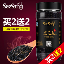 熟芝麻 即食型200g五谷杂粮 鲜享炒熟黑芝麻 买2送2瓶 9元