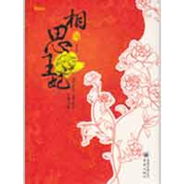 正品[完结篮球小说]完结篮球小说排行榜评测 完