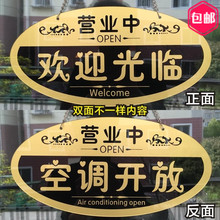 包邮 创意大号亚克力营业中有事外出马上回来欢迎光临双面挂牌门牌