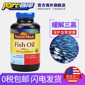 Made中老年欧米伽3深海鱼油软胶囊 220粒美国进口 Nature
