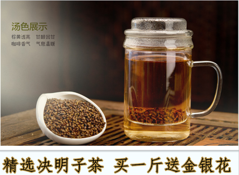 决明子特级 精选 散装 野生 决明子茶 250g包邮 可做枕头
