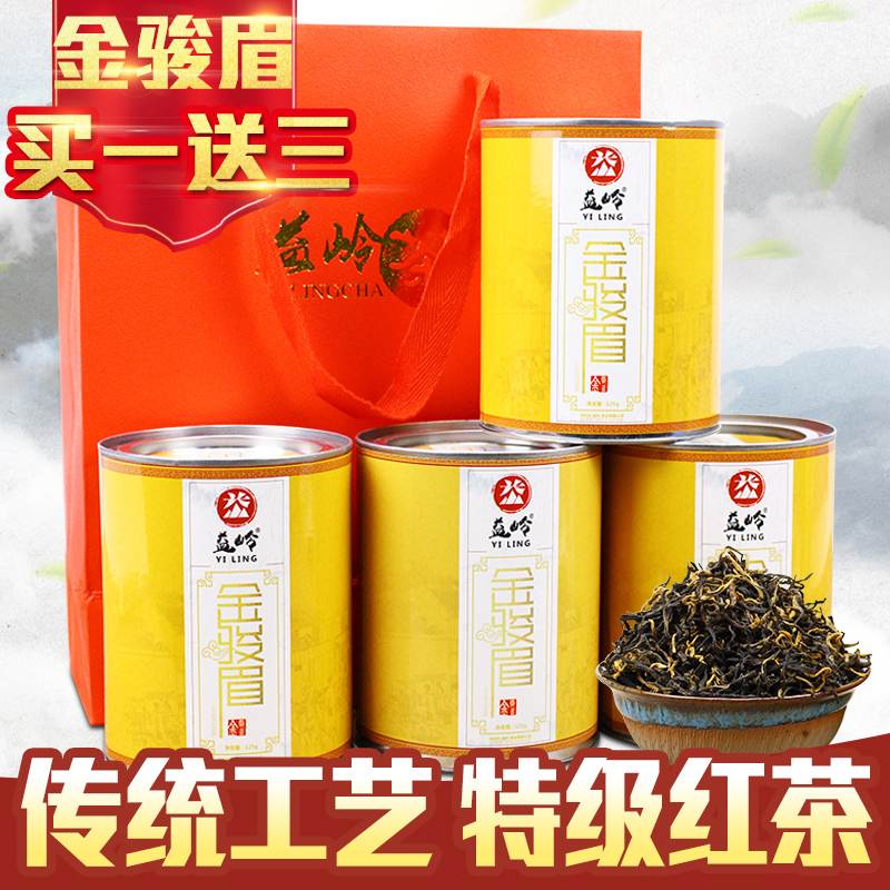 2016春茶金骏眉红茶礼盒装散装茶叶特级武夷山正山桐木关茶共500g
