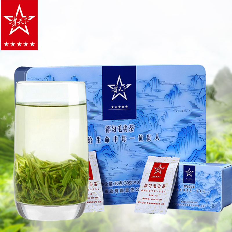 贵天下茶叶 特级都匀毛尖青花瓷礼盒90g 绿茶 2016新茶 春茶 包邮