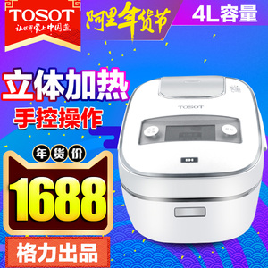 TOSOT\/大松 GDCF-4001C 格力电饭煲家用4L