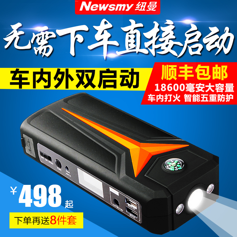 搭电宝能够给摩托车电瓶充电吗