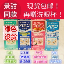 小林制药洗眼液滴眼润眼液止痒预防缓解眼疲劳500ml景甜 日本代购
