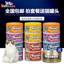 包邮 波奇网日本金赏猫咪零食猫罐头170g12罐多口味湿粮全国