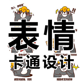 微信 卡通 logo 形象 漫画 动漫 插画人物设计 定制 制作 绘制