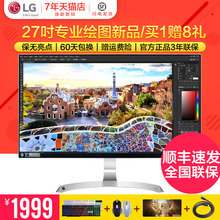顺丰送7礼LG爱眼27MP89HM-S专业设计绘图27英寸IPS电脑PS4显示器