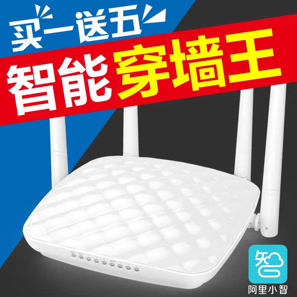 正品路由器 腾达FH456无线路由器穿墙王wifi无