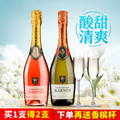 芭诺斯红酒智利原酒进口女气泡起泡甜葡萄酒送香槟杯果味酒