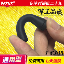 超短超软 通用 隐藏式手台小天线 高增益4CM拇指迷你 对讲机天线