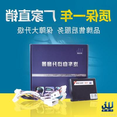 万车邦北汽幻速S3 S2自动升窗器H3 S6关窗器