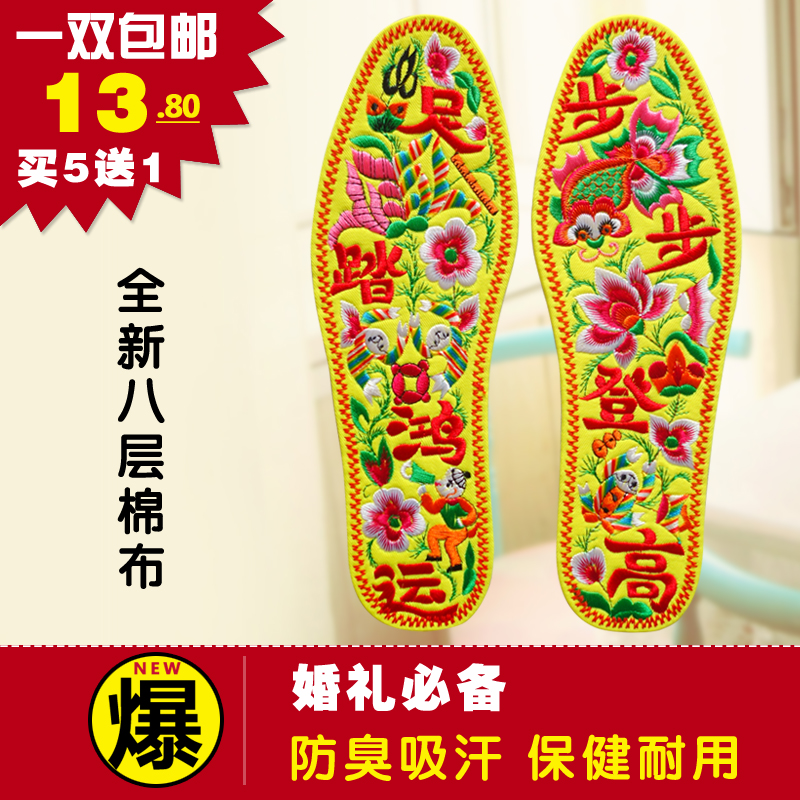 正品[鞋垫2016台词]超幸福鞋垫小品台词评测 超