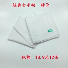 包邮 男士 特价 纯棉柔软怀旧镭鲜志钆士擦汗巾吸水耐用实用 白手帕