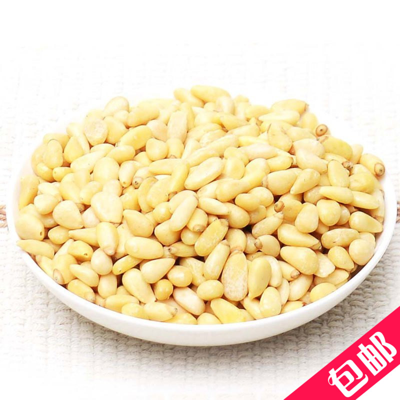2016新货东北特产野生红松子仁无壳大松仁特价250g 特价包邮