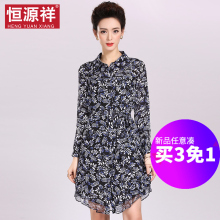 恒源祥春夏新款真丝碎花连衣裙女长袖宽松收腰休闲气质女装裙子图片