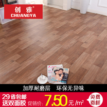 加厚地板革家用PVC地板纸防水防滑塑料地毯地板胶耐磨塑胶地板贴