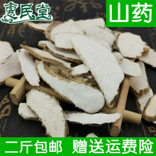 500克 2斤 包邮 怀山药 铁棍山药 淮山药 中药材山药片