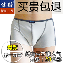正品<em>健将男士内裤</em> 纯棉<em>三角</em>裤 <em>U凸</em>男<em>低腰内裤</em>