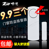 门磁防盗报警器店铺防偷防贼防盗报警器开门家用门窗报警器 中湾