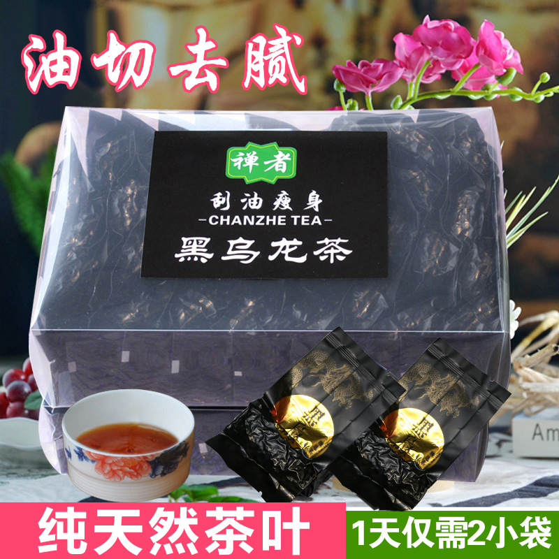 黑乌龙茶特级正品高浓度油切乌龙茶叶乌龙茶茶叶