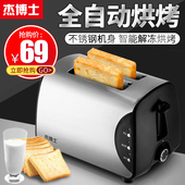 全自动加热土司 1120多士炉烤面包机2片家用早餐吐司机 杰博士