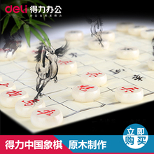 木制象棋原木益智初学者象棋守咀旨G逦得力象棋 得力中国象棋