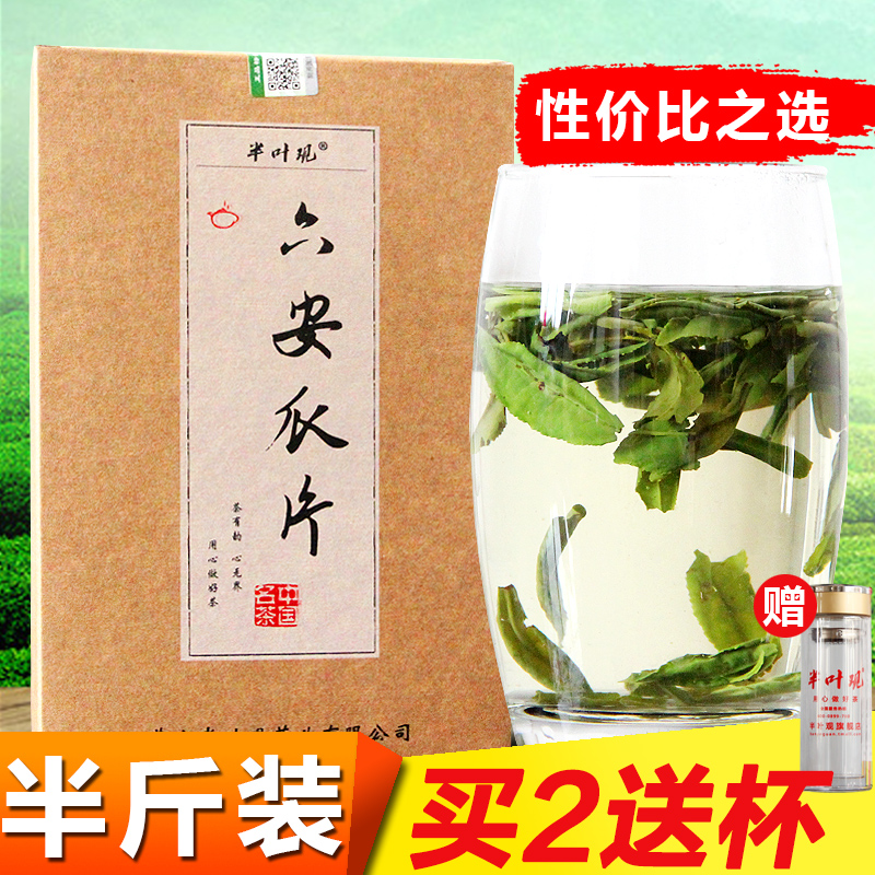 [买2送杯]正宗安徽原产地六安瓜片2016新茶叶250g礼盒装特级绿茶