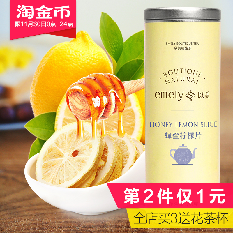 【第2件1元】以美蜂蜜冻干柠檬片 泡茶泡水即食新鲜花草茶罐装