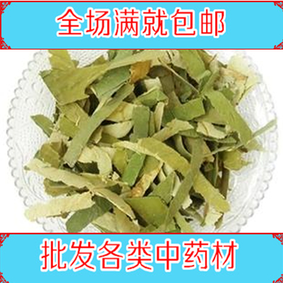 中药材荷叶 干荷叶片 荷叶丝 500克17元正品保证支持药检