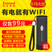 4g3g无线路由器随身车载WIFI联通上网设备移动mifi卡托 易尚ES