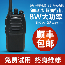 科立捷民用公里对讲机大功率对讲手持50户外工地酒店对讲器迷你军