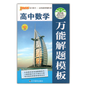 正版包邮三好教育2017年西安市初中毕业学业