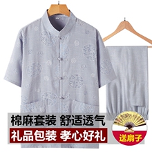 棉麻套装 唐装 爷爷夏季衣服老人中式夏装 男短袖 中老年人亚麻爸爸装