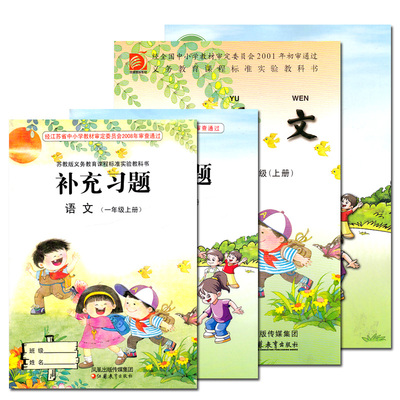 状元点赞大试卷 2本 小学语文+数学 2年级\/二年